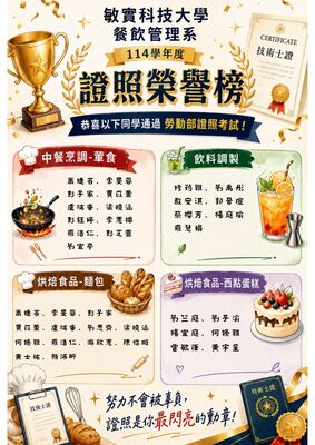 114學年度勞動部取得證照圖片